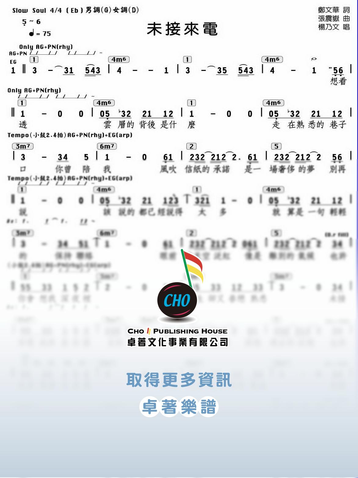 未接來電
